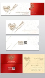 2019年心形钻石款邀请函