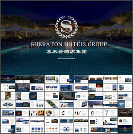 喜来登酒店商业计划书ppt模板