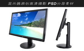 高清显示器摄影素材