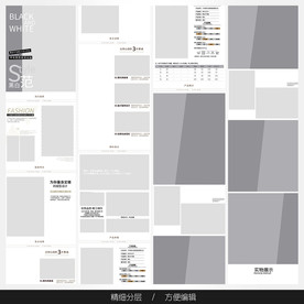 淘宝天猫女装空白通用模板图片