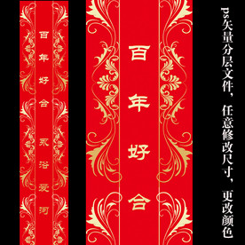 中式大红婚礼T台