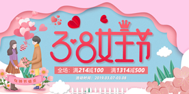 38小清新浪漫展板