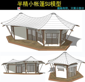 帐篷亭子模型