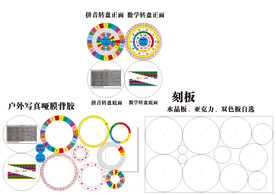 汉语拼音与数学加减乘除学习转盘