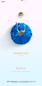 女神节