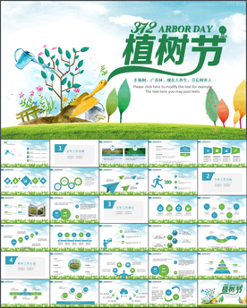 植树节植树造林PPT模板