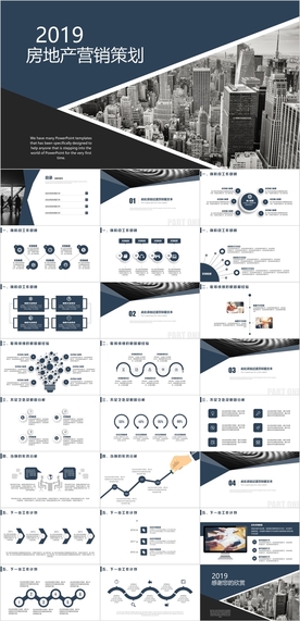 房地产PPT
