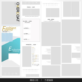 淘宝天猫女装空白通用模板图片