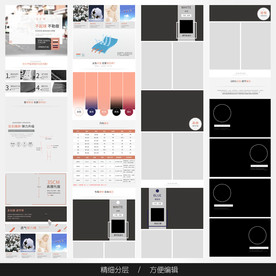 淘宝天猫女装空白通用模板图片
