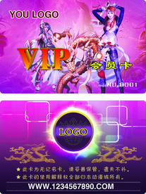 旺龙动漫城 会员卡