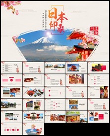 日本印象旅行旅游风光介绍ppt