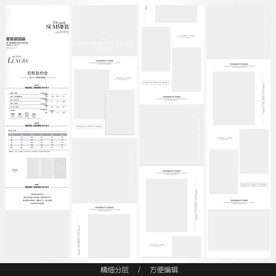 淘宝天猫女装空白通用模板图片