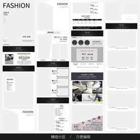 淘宝天猫女装空白通用模板图片