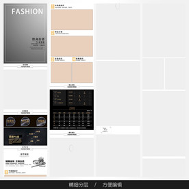 淘宝天猫女装空白通用模板图片