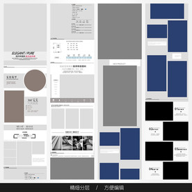 淘宝天猫女装空白通用模板图片