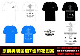 国潮男装短袖T恤印花图案矢量图