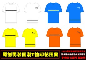 国潮短袖T恤印花图案设计素材