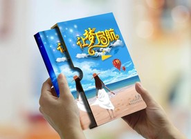 封面 校园封面   梦想