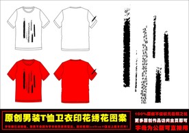 简约百搭腐蚀图案CDR矢量图