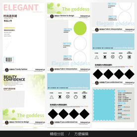 淘宝天猫女装空白通用模板图片