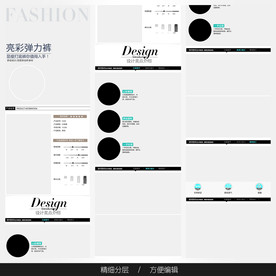 淘宝天猫女装空白通用模板图片