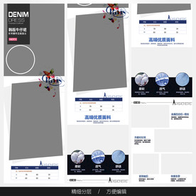 淘宝天猫女装空白通用模板图片