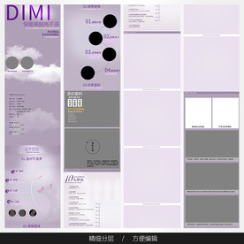 淘宝天猫女装空白通用模板图片