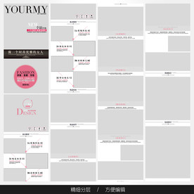 淘宝天猫女装空白通用模板图片