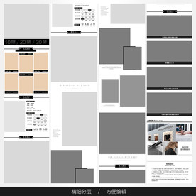 淘宝天猫女装空白通用模板图片