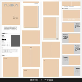 淘宝天猫女装空白通用模板图片