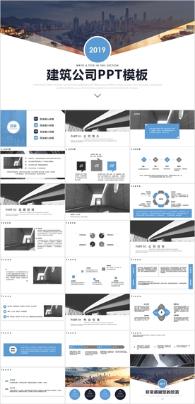 建筑公司室内设计PPT