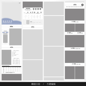 淘宝天猫女装空白通用模板图片