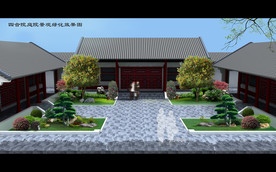 农家四合院景观效果图