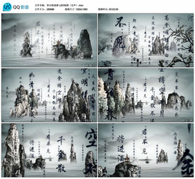 水墨李白将进酒 舞台背景视频