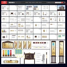 地产导视 售楼部导视