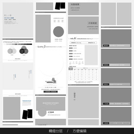 淘宝天猫女装空白通用模板图片