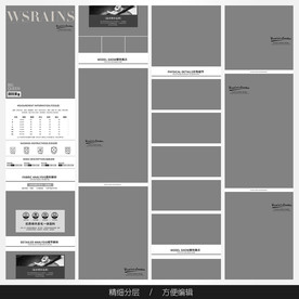 淘宝天猫女装空白通用模板图片