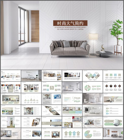 家居装修家具ppt模板