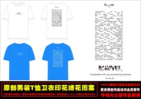 国潮字母简约T恤印花矢量图素材