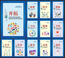 企业校园班级文化