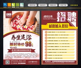 DM单 折页