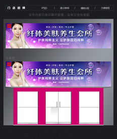 美容店门头招牌