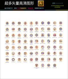 外星人图标icons