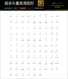 UI项目布局计划图标icons