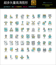 超多司法法律图标图片