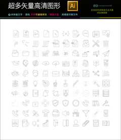 超多通用软件开发APP图标