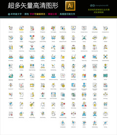 通用超多业余爱好图标icons