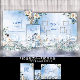 蓝色水彩主题婚礼