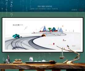 写意水墨画 房地产