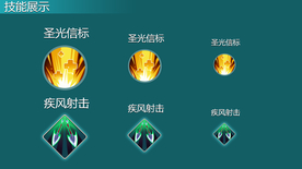 技能图标UI设计